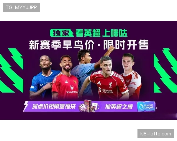 英超判罚尺度一致性受质疑，球队适应新规成挑战